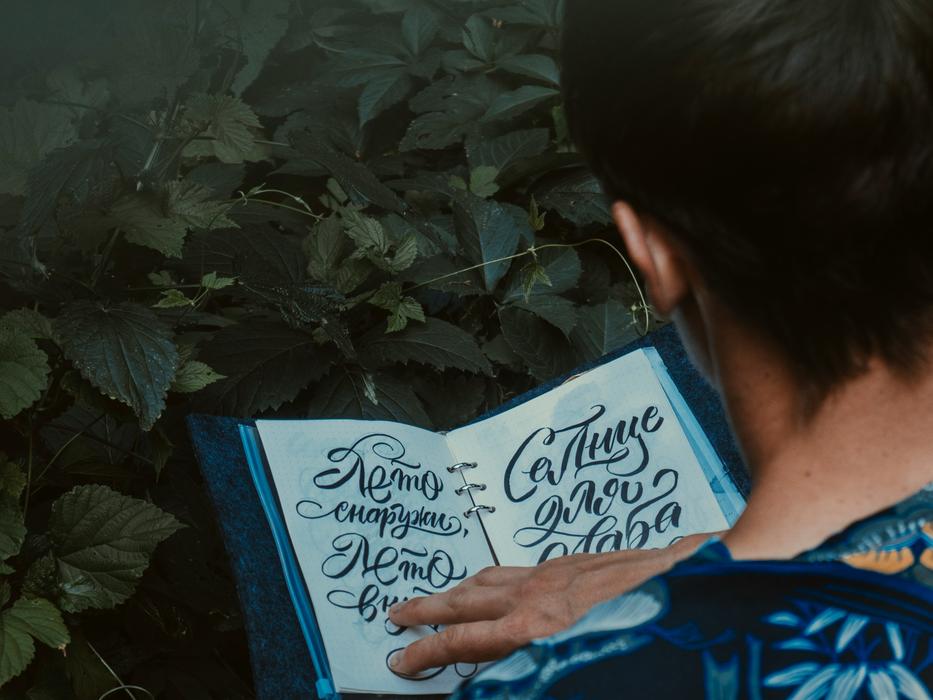 Books and art as influences on personal style